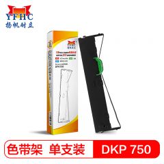 扬帆耐立 DPK750/760/770K色带架 适用于富士通DPK750/760等 个