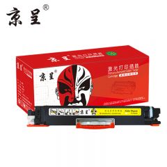 京呈 CE312A 标准容量 PLUS版粉盒适用惠普cp1025硒鼓m177fw hp126a m176n M175nw m275a cf352a 佳能lbp7010c 7018c 1000页 黄色