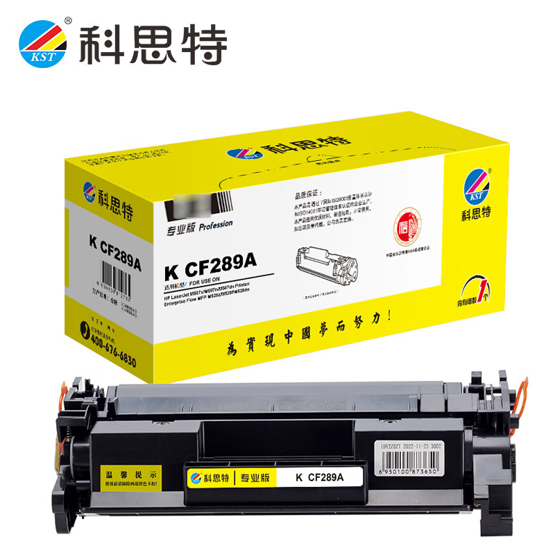 科思特 硒鼓CF289A黑色 适用惠普 M507x/M507n/M507dn