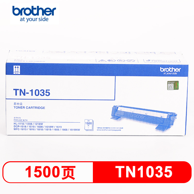 兄弟 墨粉盒 TN-1035（支）