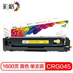 彩格 硒鼓 CRG045 黄色 支