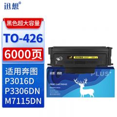 迅想 粉盒 TO-426X 超大容量 支