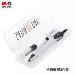 晨光 圆规套装 ACSN1304 套
