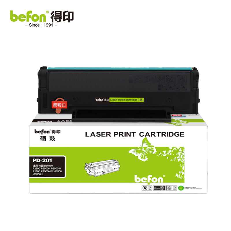 得印 PD-201硒鼓 适用奔图M6500硒鼓 P2200 P2500N/W/NW墨盒 支