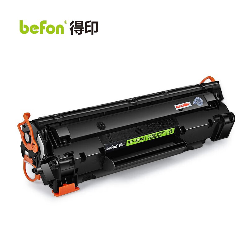 得印硒鼓 BF-388A (双支装) (惠普) 适用惠普m1136硒鼓88a硒鼓  组