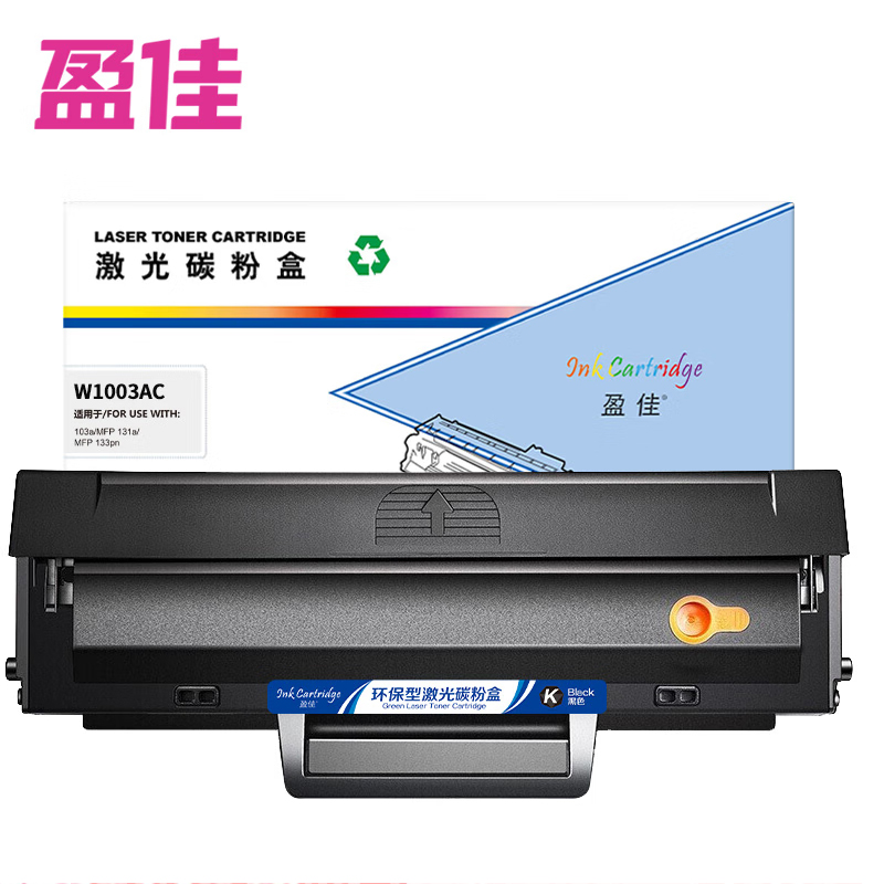 盈佳 硒鼓 W1003AC 带芯片 黑色 支
