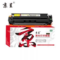 京呈 W2212A PLUS版 标准容量带芯片 易加粉硒鼓适用惠普M255DW 255NW M282NW M283FDN碳粉盒HP207A墨盒 黄色1500页