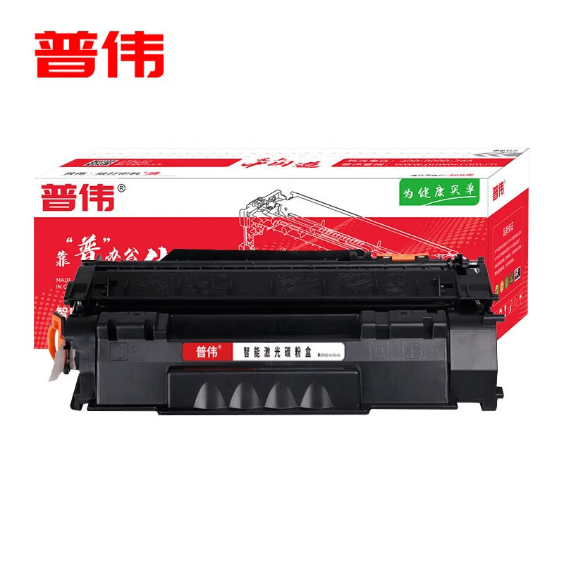 普伟 黑色激光打印机硒鼓49A带芯片Q5949A 适用于惠普/支