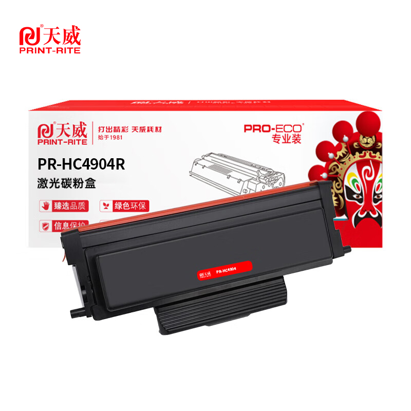 天威 HC4904硒鼓架黑色 12000页 支