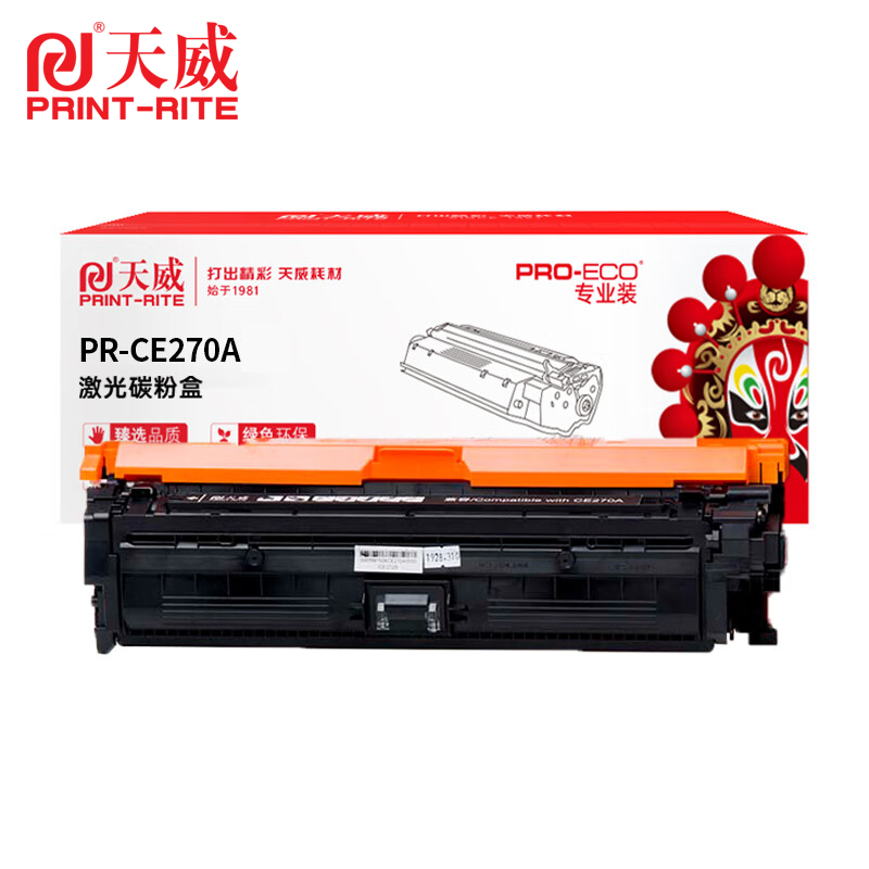 天威 硒鼓 CE270A/650A 黑色（支）