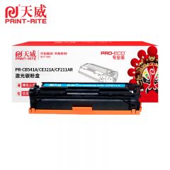 天威 硒鼓CE321/CB541A/CF211AR青色带芯片 适用惠普M251 276 佳能7100