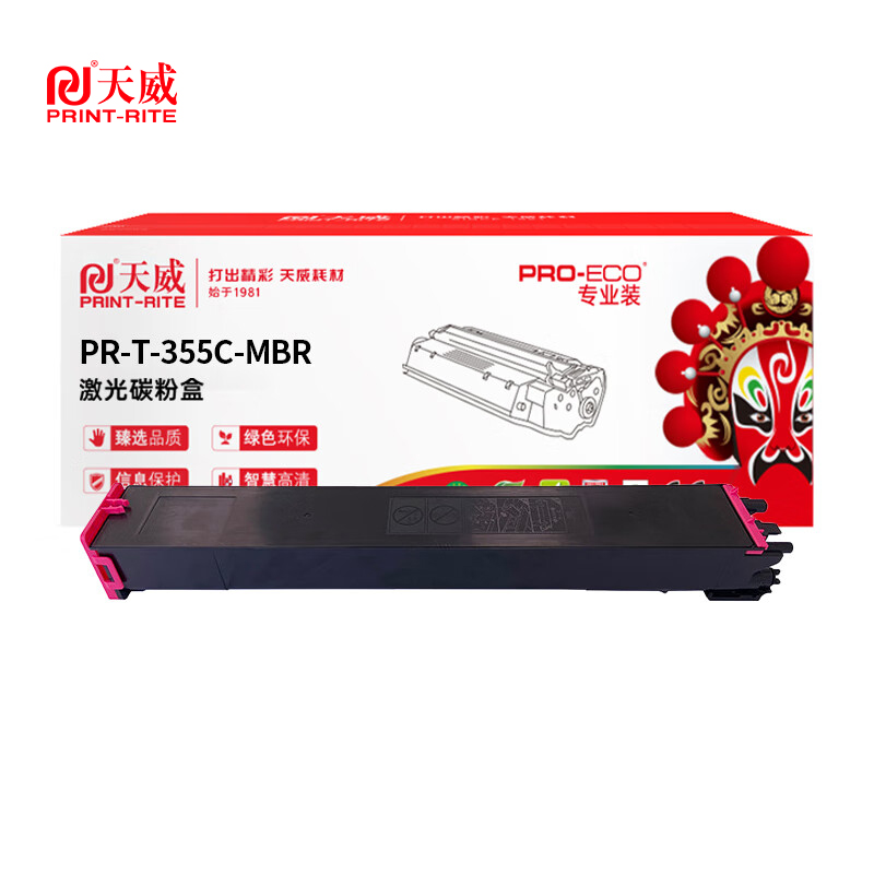 天威 T-355C-MB适用于光电通MC 3550CDN打印机 红复粉粉盒带芯片 12000页/支