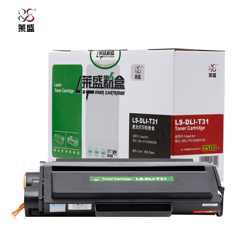 莱盛 粉盒LS-DLI-T31黑色/支适用得力 DELI P3100D/M3100D
