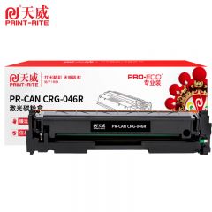 天威 硒鼓 CRG-046 黑色 带芯片 专业装 适用佳能LBP653Cdw /支