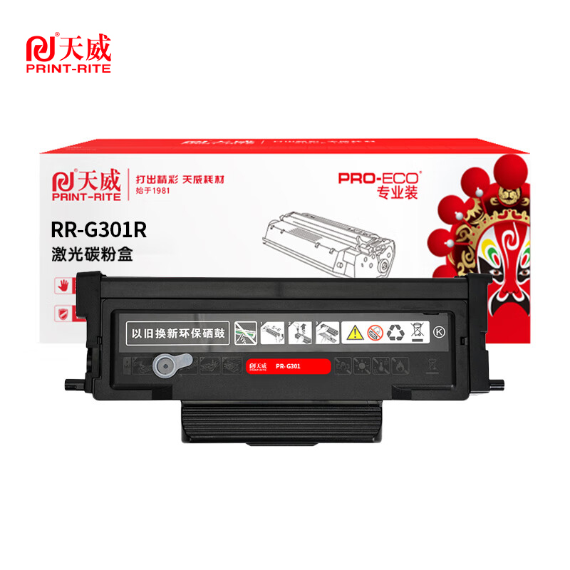 天威 G301硒鼓  成像鼓 带芯片12000页 支