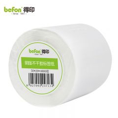 得印（befon） 不干胶标签纸铜版纸 50mm*20mm*4000枚双排条码纸打印贴纸