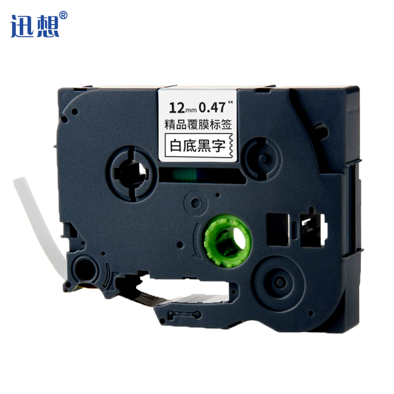 迅想 标签机色带12mm白底黑字 WZe-231碳带 个