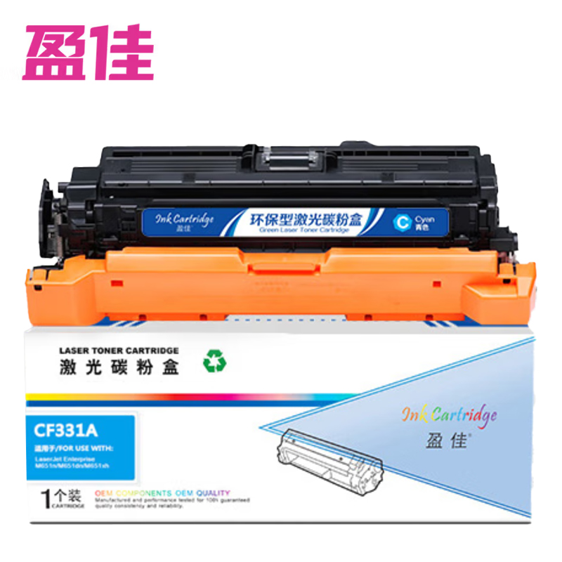 盈佳 硒鼓 CF331A 带芯片  商专版 青色 支