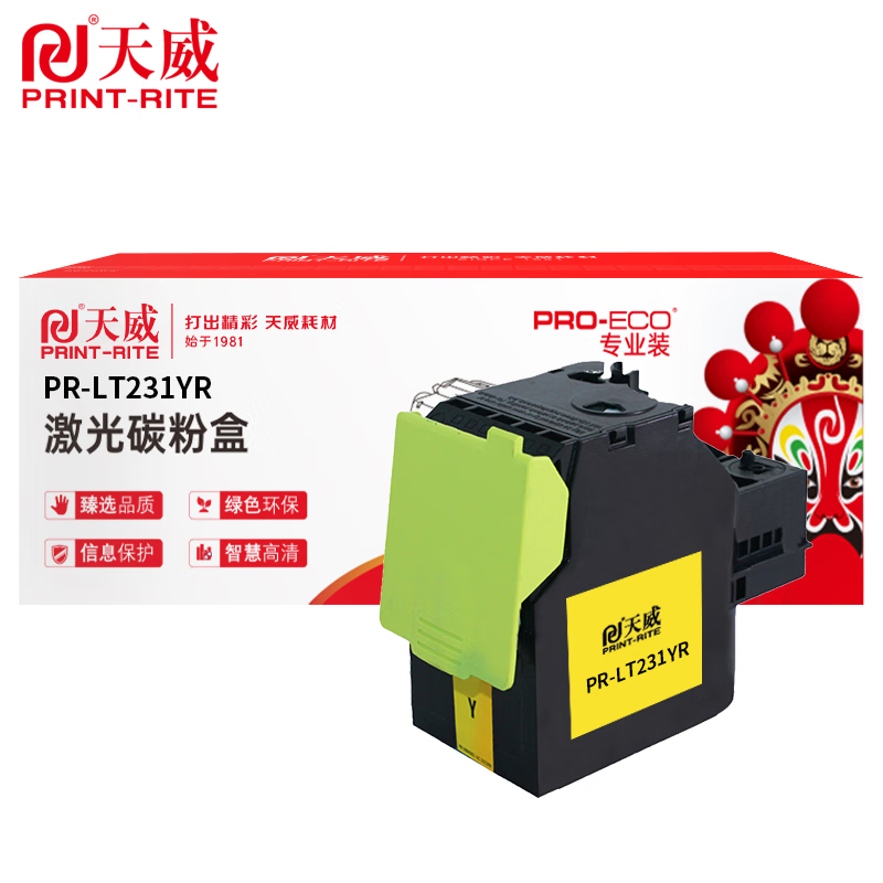 天威 粉盒 LT2311Y 黄色 带芯片 专业装 适用联想CS2310N/CS3310DN 个/支