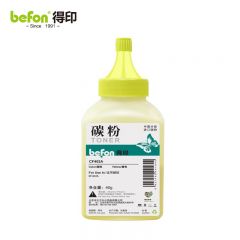 得印 CF402A/201A黄色碳粉 适用惠普m277dw硒鼓M252 M252N