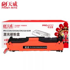天威  CC530A/CE410A-BK 黑色 硒鼓 适用佳能LBP7200带芯片 2200页