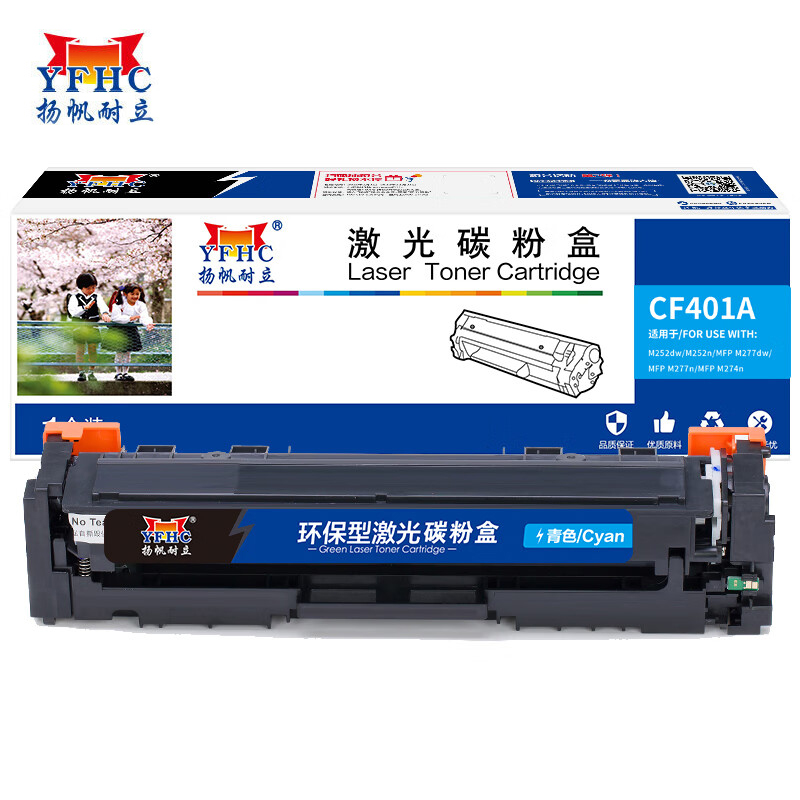扬帆耐立 CF401A(201A) 青色硒鼓 适用于 惠普 HP M252N/CF400A等