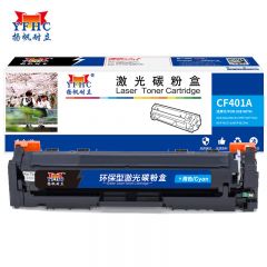 扬帆耐立 CF401A(201A) 青色硒鼓 适用于 惠普 HP M252N/CF400A等