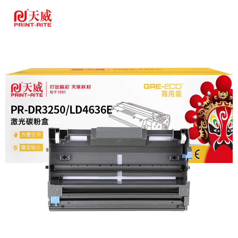 天威 鼓组件DR3250/LD4636E 适用联想LJ3600DN等打印机硒鼓 商用装/支