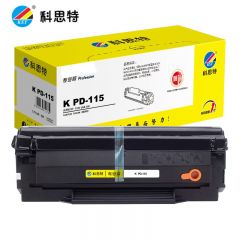 科思特 硒鼓PD-115黑色  适用奔图C0115C P2605N 支