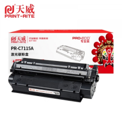 天威  C7115A 黑色 硒鼓 15A 适用惠普1200 佳能LBP-1210 HP-15A