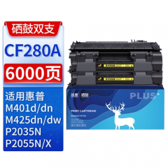 迅想 CF280A/CE505A硒鼓2支装 适用惠普M401dn 425dn P2035 2055n