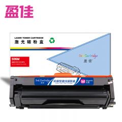 盈佳（YJ） 506M 硒鼓 商专版 红色 3500页适用于三星SAMSUNG CLP-680DW 680ND