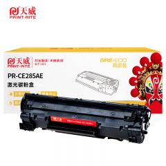 天威 硒鼓CE285A/CRG925 适用佳能LBP6018等黑色带芯片商用装 1600页/支