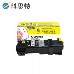 科思特 CP305d（黄）（粉筒） 适用富士施乐 CP305d/CM305df 专业版 支