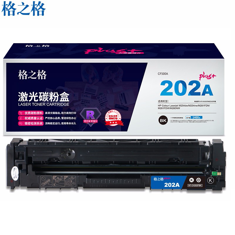 格之格 硒鼓黑色NT-CH202FBKplus+红头文件版/cf500a 支