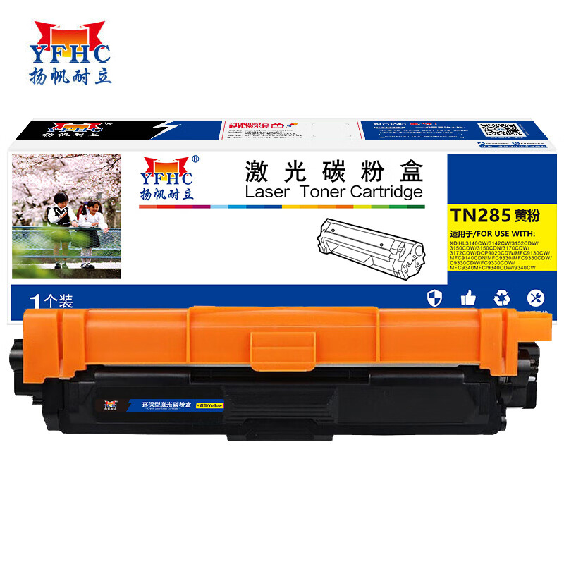 扬帆耐立 TN285 粉盒 适用于 兄弟 DCP-9020 MFC-9340黄色
