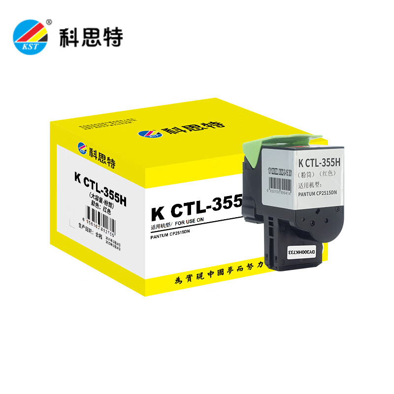 科思特 CTL-355H粉盒 红色大容量 适用奔图 CP2515DN