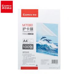 齐心 高清护卡膜 M7080 透明 7寸 100张/包