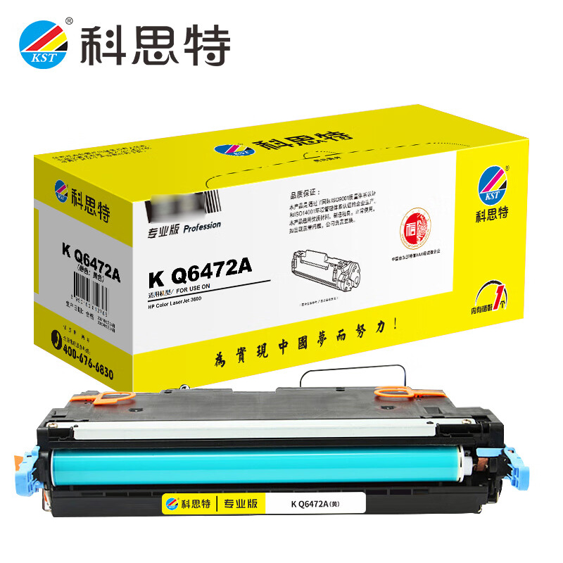 科思特 Q6472A 硒鼓 适用惠普3600/3800/CP3505 黄色 可打印4000页 专业版