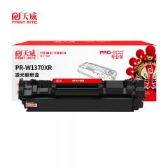天威 W1370X硒鼓 高容量黑色带芯片 专业装 2600页