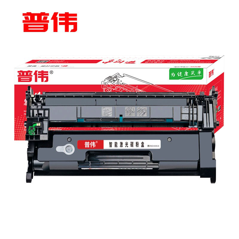 普伟 CF226X加大版黑色硒鼓带芯片适用于惠普（PRO M402D、M402DW、M402DN）