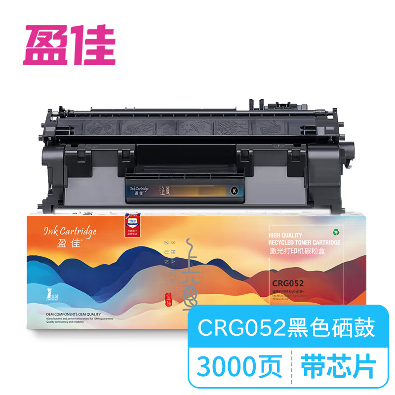 盈佳 CN-CRG052  带芯片黑色硒鼓 适用佳能 LBP211dn/LBP214dw上尊系列/个