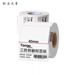 新绿天章 三防热敏 标签纸 40x30mm 800张*16卷 P2085 箱