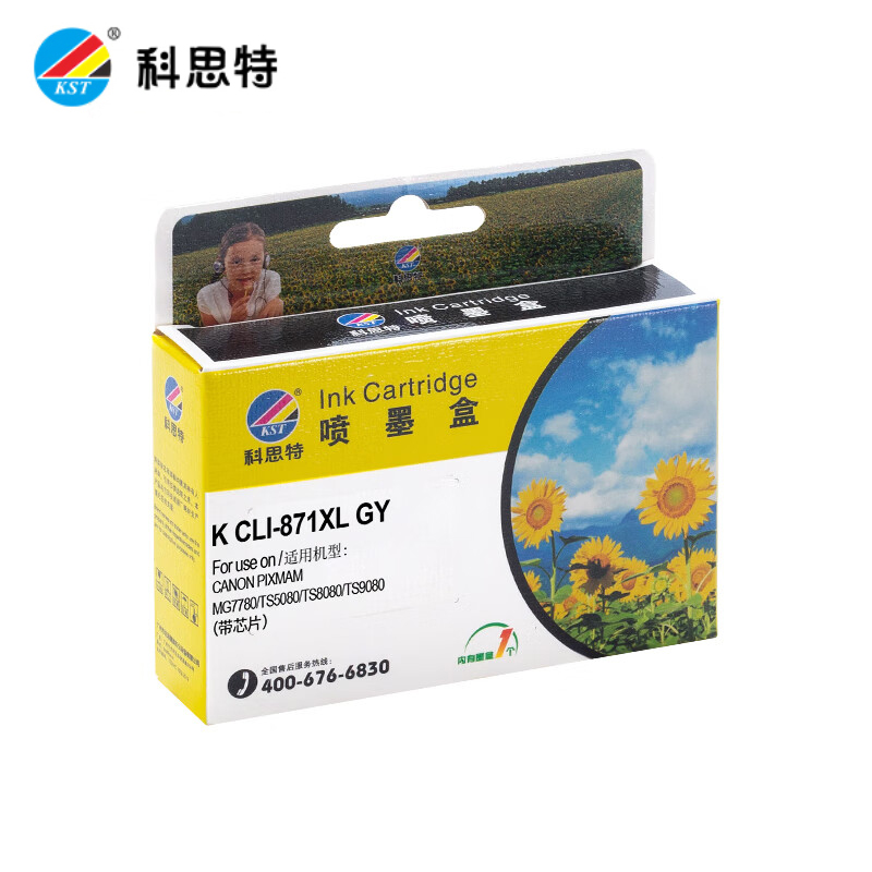 科思特 CLI-871 GY（带芯片） 灰色墨盒 适用佳能 TS8080/TS6080/TS5080