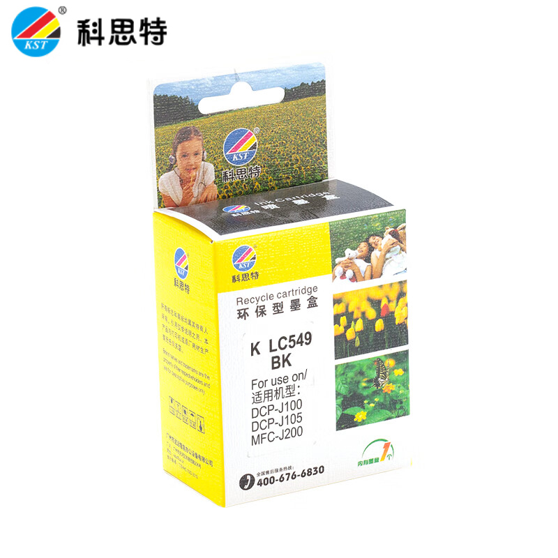 科思特 LC549墨盒黑色 适用兄弟DCP-J100 J105 MFC-J200 BK