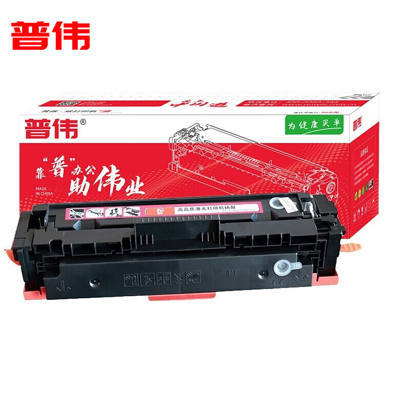 普伟 W2313A 红色硒鼓墨粉盒不带芯片适用于惠普打印机HP MFP M182N等