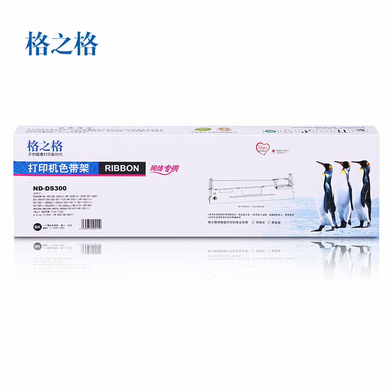 格之格 ND-DS300色带框含色带芯/个