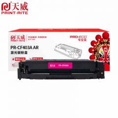 天威 硒鼓红色专业装原彩版 CF403AR 支