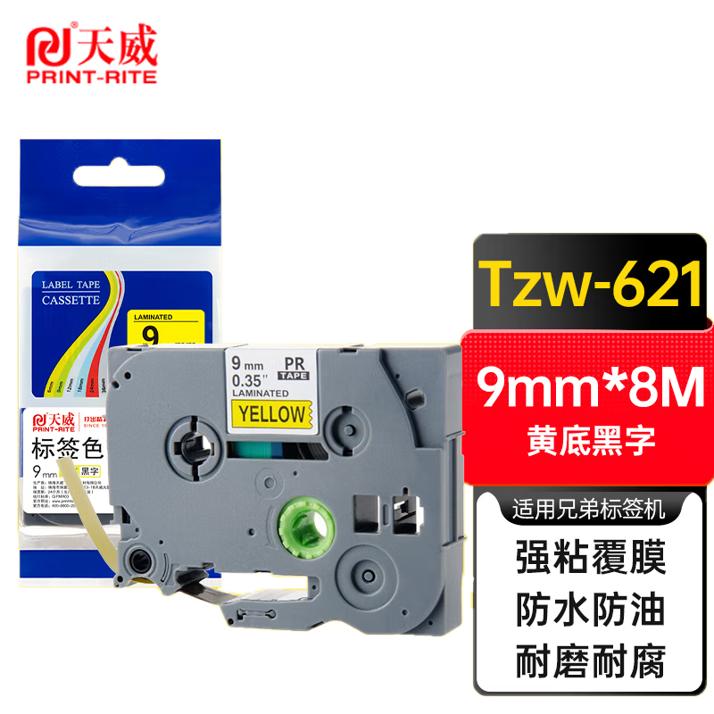 天威 Tzw-621 9mm标签色带适用兄弟标签机色带 黄底黑字 /支