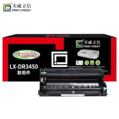 天威立信 DR-3450鼓组件 适用兄弟HL-5590DN 5580D 5595DN 5585D